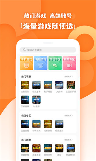 原生租號(hào) v1.1.7 最新版 0