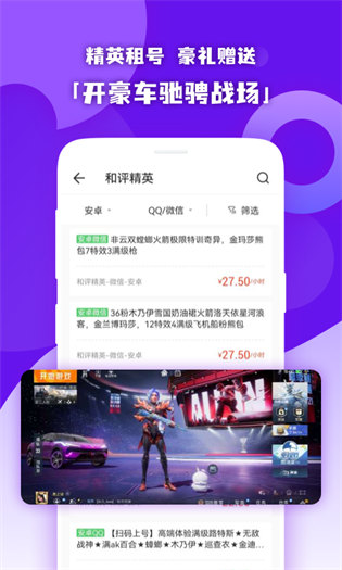 原生租號(hào) v1.1.7 最新版 2