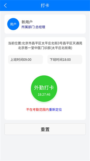 北京同世堂門店端 v1.0.12 安卓版 0