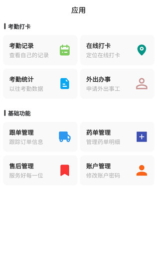 北京同世堂門店端 v1.0.12 安卓版 3