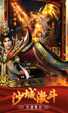 至尊霸業(yè)單機(jī)手游 v1.0.0 安卓版 2