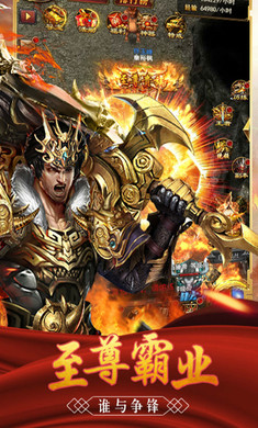 至尊霸業(yè)單機(jī)手游 v1.0.0 安卓版 0