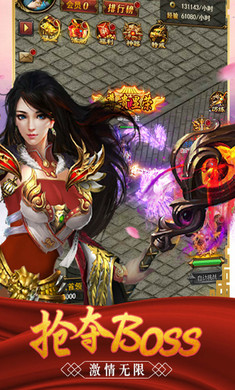 至尊霸業(yè)單機(jī)手游 v1.0.0 安卓版 3