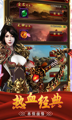 至尊霸業(yè)單機(jī)手游 v1.0.0 安卓版 1