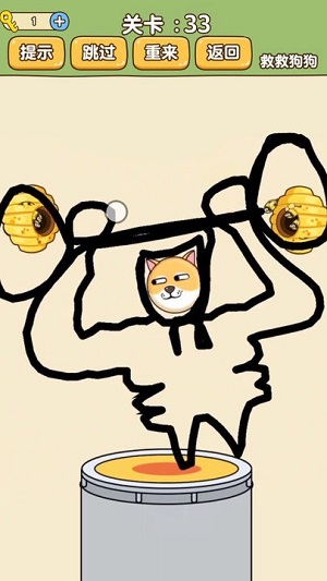 腦洞畫家救救小狗 v1.3 安卓版 0
