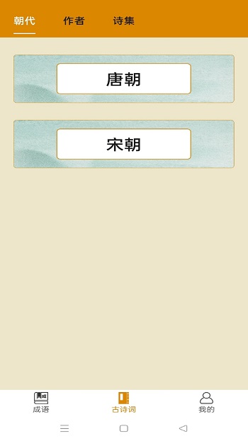 成語黃金屋最新版0