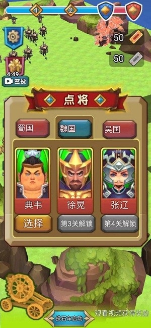 小兵指揮官 v1.0 安卓版 0