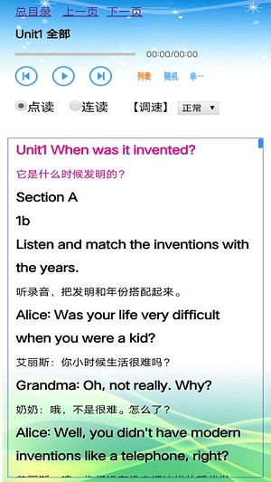 魯教版英語九年級(jí)全一冊(cè) v1.0.0 安卓版 2