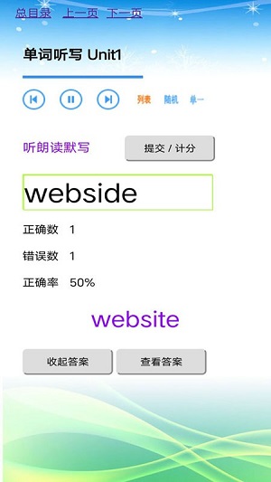 魯教版英語九年級(jí)全一冊(cè) v1.0.0 安卓版 0