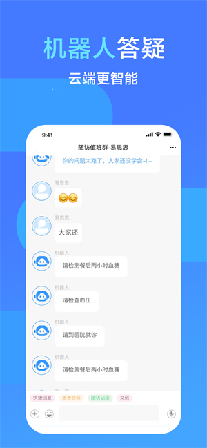 漸康醫(yī)生 v1.0.0 安卓版 2