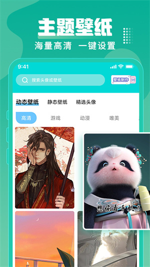 乃由壁紙 v1.0.0 安卓版 1