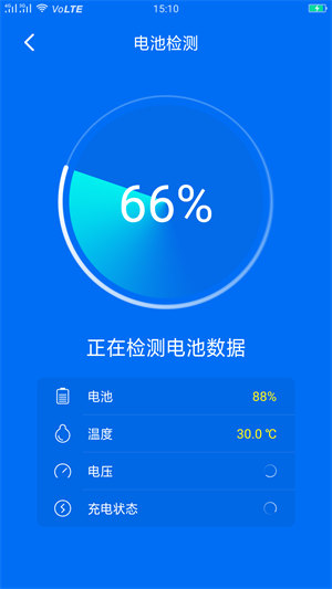 致誠安心電池管家 v1.0.0.0 最新版 2