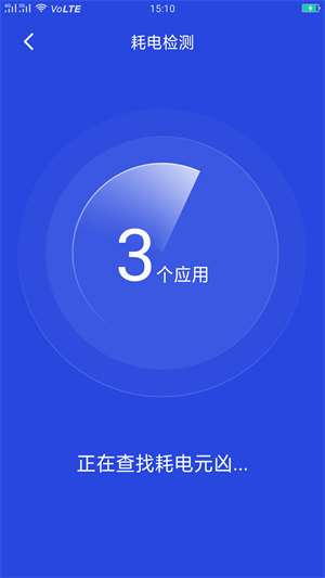 致誠安心電池管家 v1.0.0.0 最新版 0