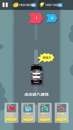 射擊賽車 v1.0 安卓版 1