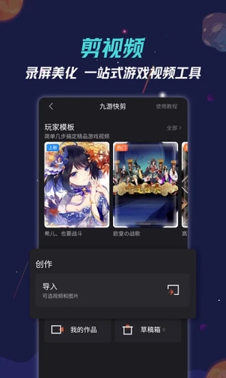 九游公會(huì) v7.8.8.0 安卓版 0