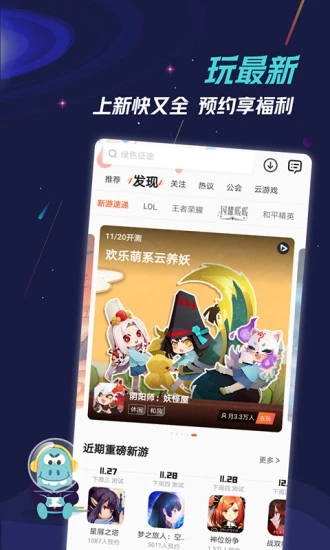九游公會(huì) v7.8.8.0 安卓版 2