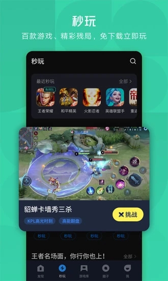 騰訊手機(jī)應(yīng)用助手0