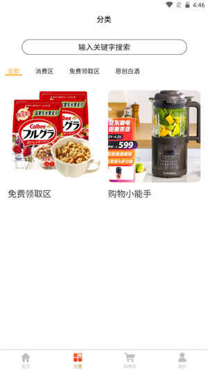 創(chuàng)客商城app v1.0.4 安卓版 1