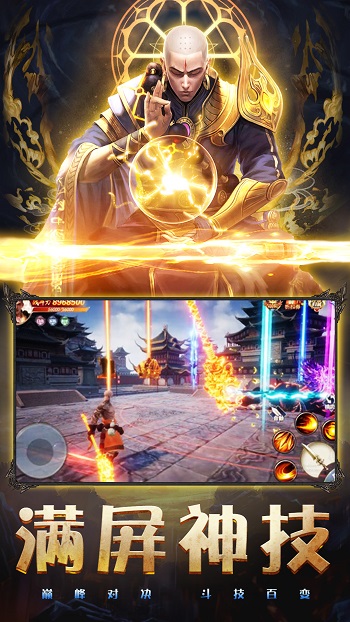 尋仙問情記始章 v1.4.6 安卓版 3