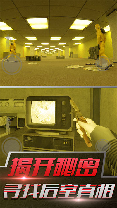 后室模擬器 v1.0 安卓版 1