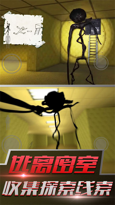 后室模擬器 v1.0 安卓版 3