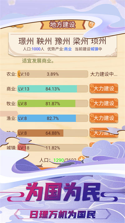 我要當(dāng)皇帝 v1.0.1 安卓版 1