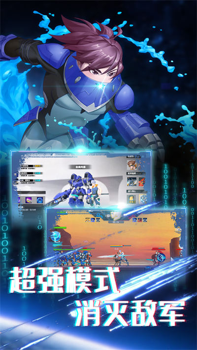 無雙機甲亂斗 v1.0.0 安卓版 4