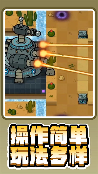 家園塔防保衛(wèi)戰(zhàn) v1.0.4 安卓版 0