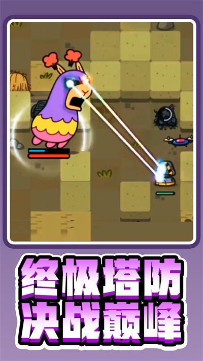 家園塔防保衛(wèi)戰(zhàn) v1.0.4 安卓版 4