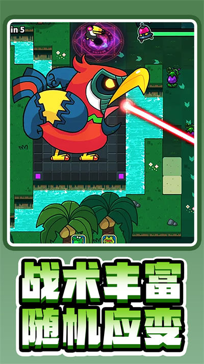 家園塔防保衛(wèi)戰(zhàn) v1.0.4 安卓版 2