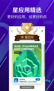 360手機(jī)助手湖北聯(lián)通版 v10.9.19 安卓版 3