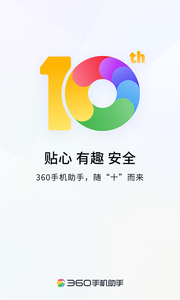 360手機(jī)助手湖北聯(lián)通版 v10.9.19 安卓版 2