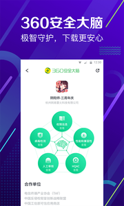 360手機(jī)助手湖北聯(lián)通版 v10.9.19 安卓版 0