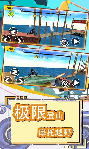 登山極限摩托 v2.0.4 安卓版 2