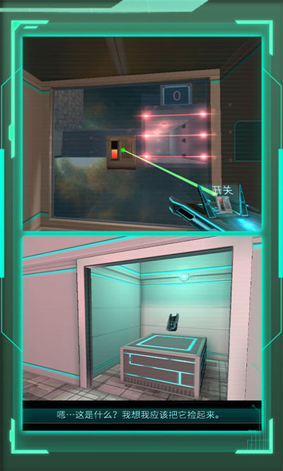 零號(hào)計(jì)劃 v1.0.0 安卓版 4