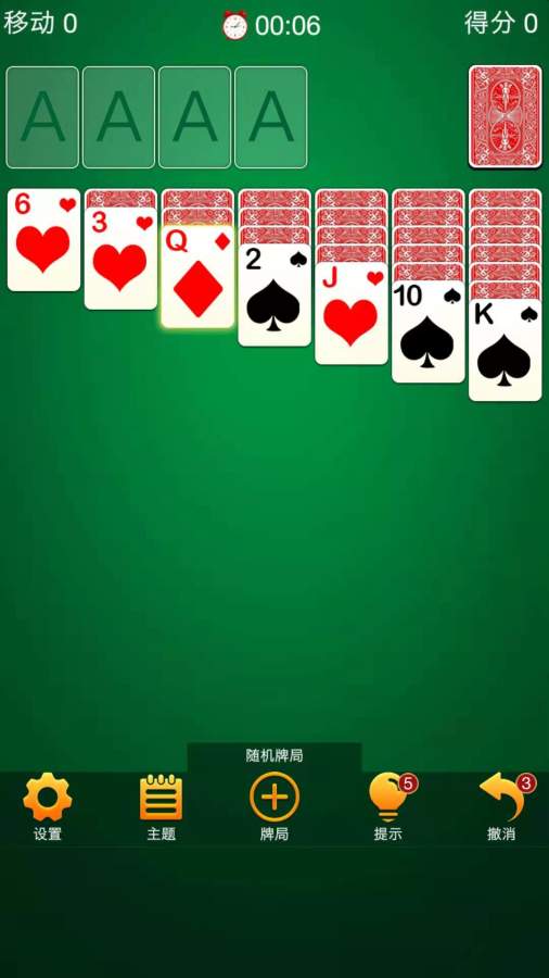 紙牌接龍 v0.0.1 安卓版 1