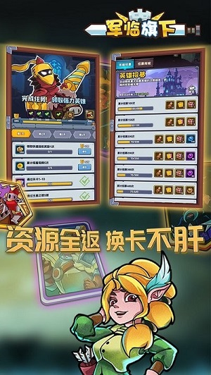軍臨旗下 v1.3.0 安卓版 1