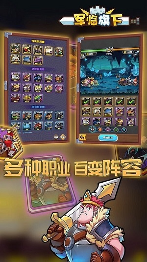 軍臨旗下 v1.3.0 安卓版 0