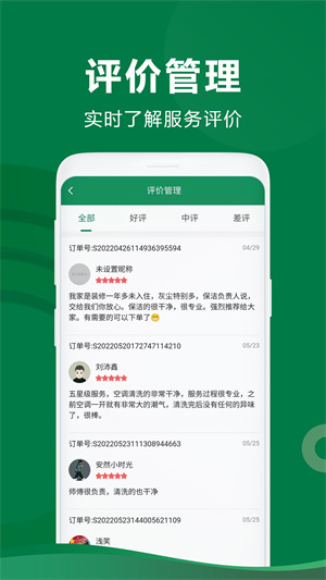 兩公里家?guī)煾刀?v1.1.2 最新版 2