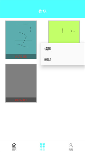 彩繪管家 v1.0.1 最新版 0