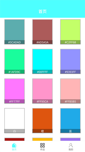 彩繪管家 v1.0.1 最新版 3