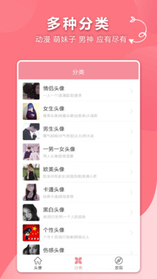 情侶頭像 v1.2.3 最新安卓版 0