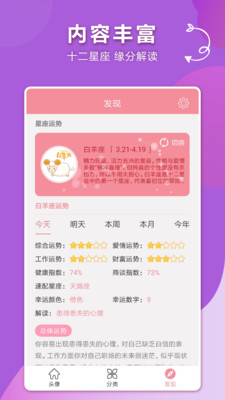 情侶頭像 v1.2.3 最新安卓版 3