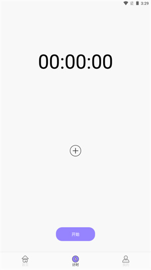 喝水時(shí)間記錄 v1.1 最新版 3
