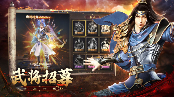 三國點將錄小米版最新版 v1.0.4 安卓版 2