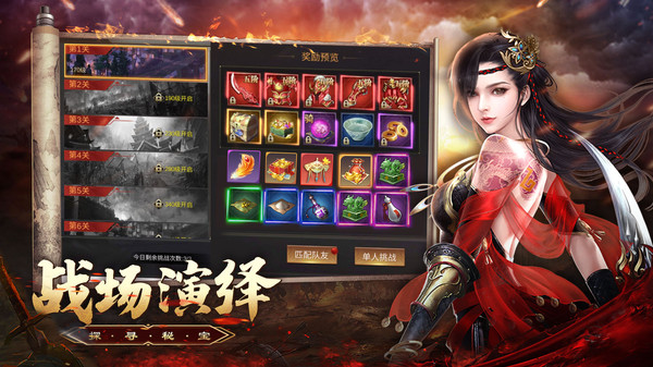 三國點將錄小米版最新版 v1.0.4 安卓版 3