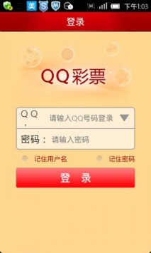 qq彩票APP v9.9.9 2