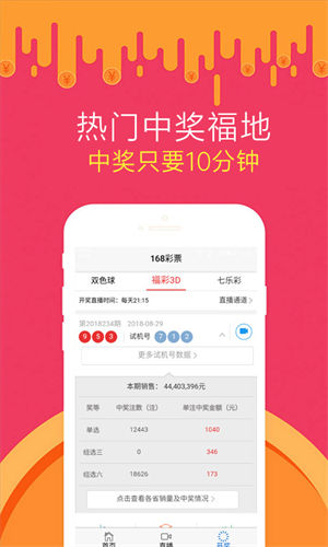 v9彩票安卓版免費 v9.9.9 1