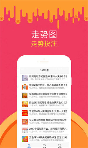 v9彩票安卓版免費 v9.9.9 0