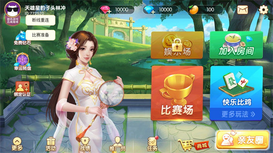 唐人游游戲大廳 v6.1.0 0